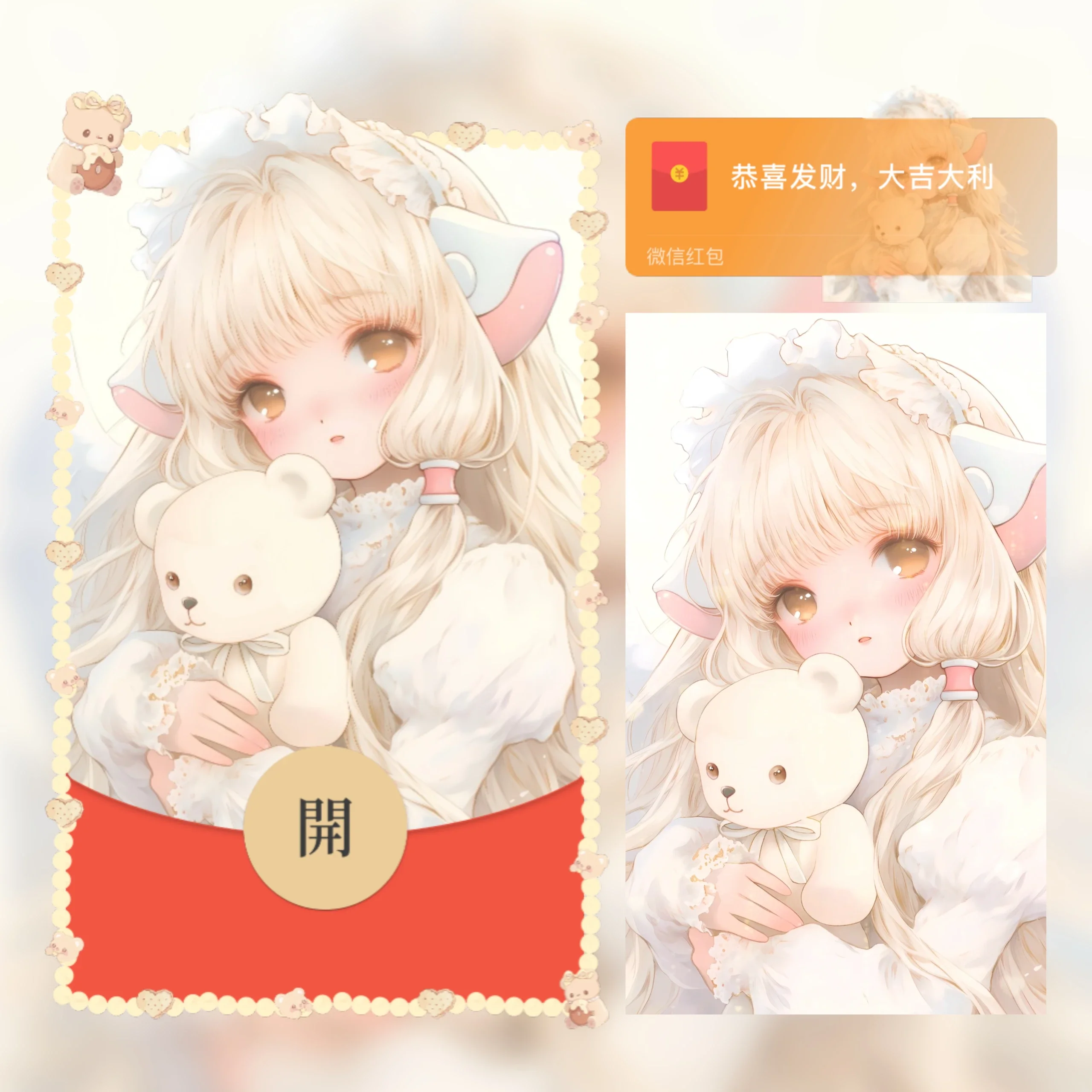 [微信红包封面可爱系列] 抱熊小可爱