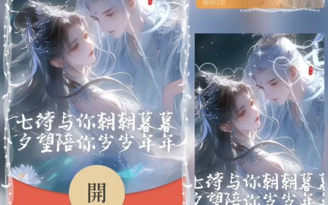 [微信红包封面七夕系列] 七夕快乐
