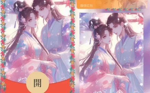 [微信红包封面七夕系列] 希望是你情侣
