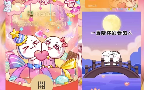 [微信红包封面汤圆酱系列] 陪你到老