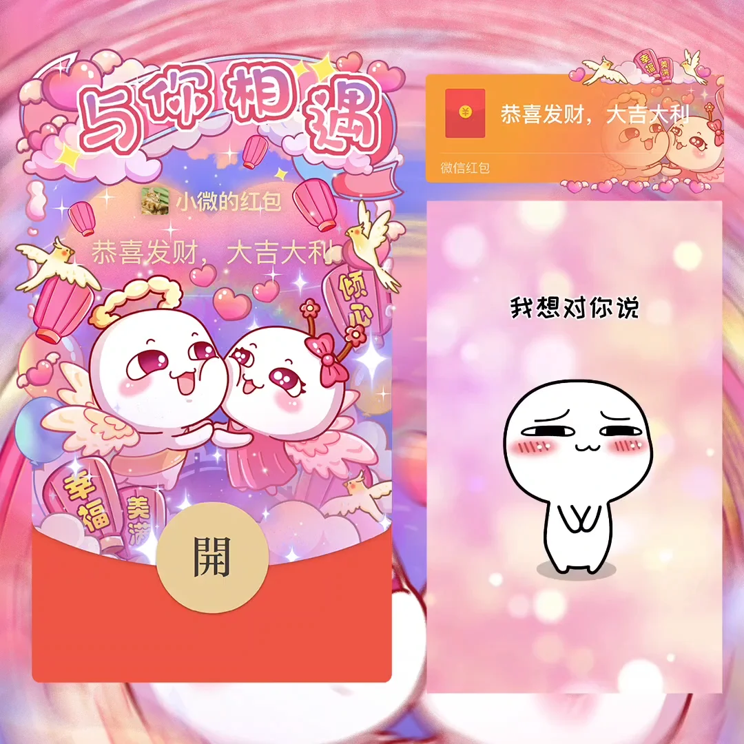 [汤圆酱系列] 与你相遇