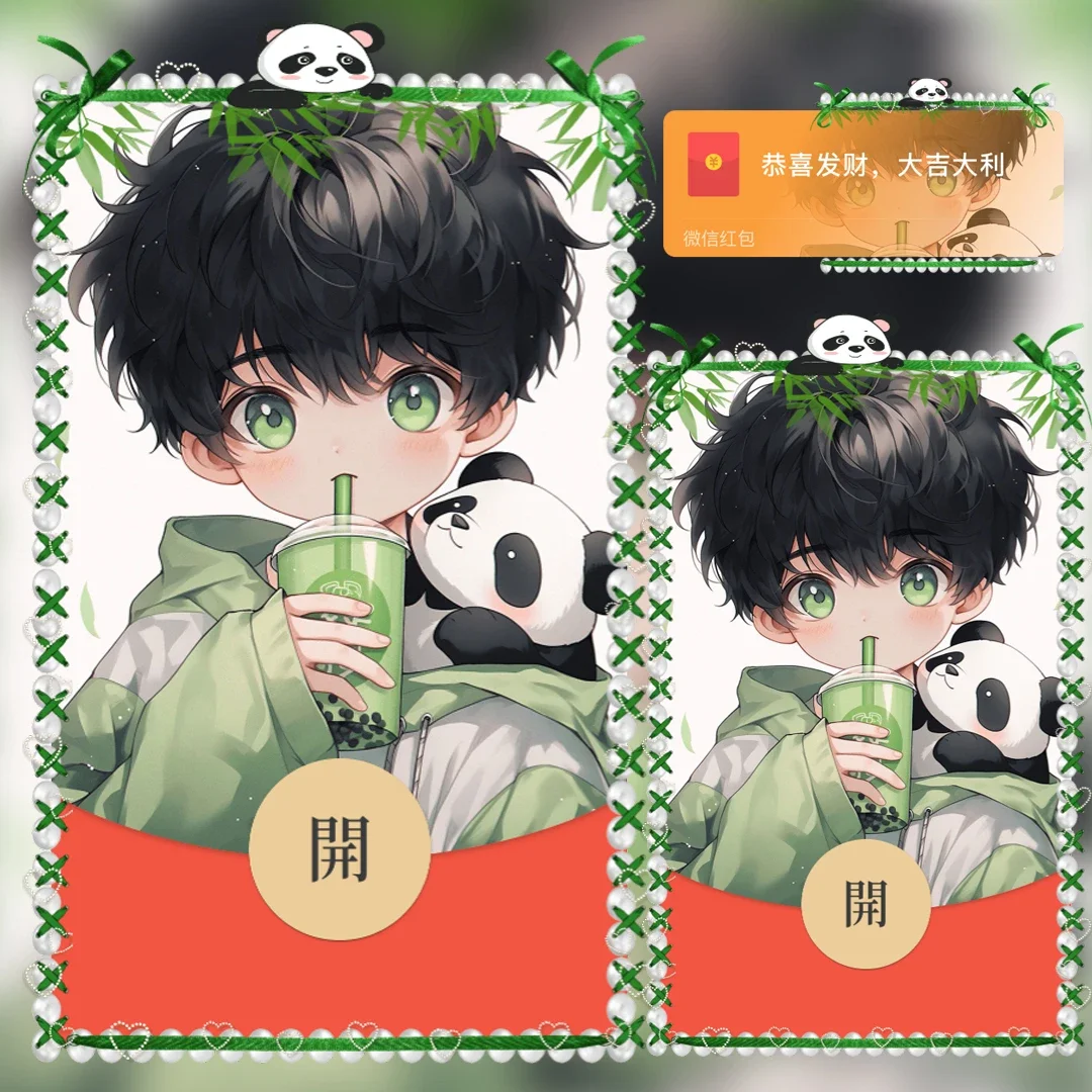 [微信红包封面奶茶系列] 熊猫奶茶情侣/男