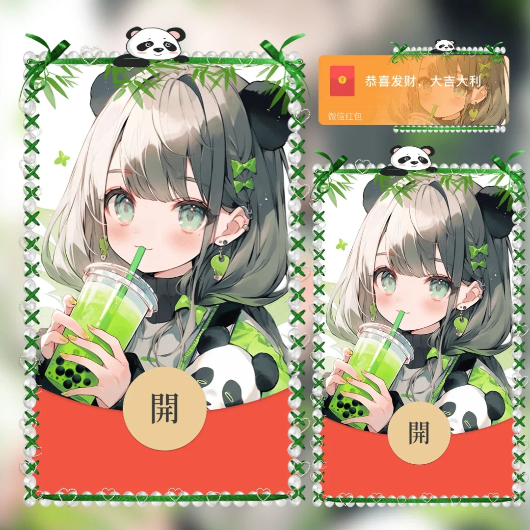[微信红包封面奶茶系列] 熊猫奶茶情侣/女