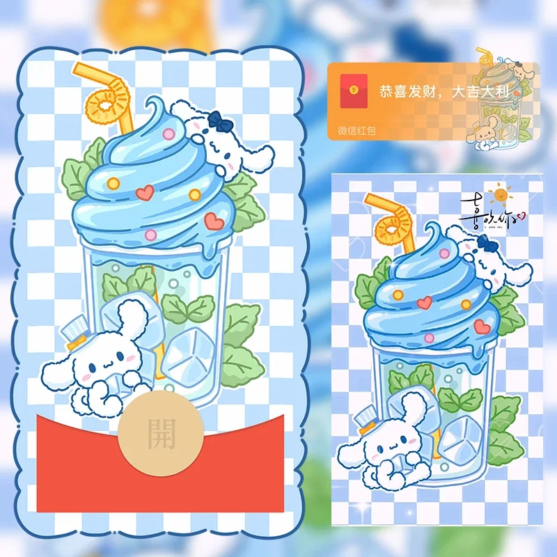 [微信红包封面奶茶系列] 玉桂狗奶茶