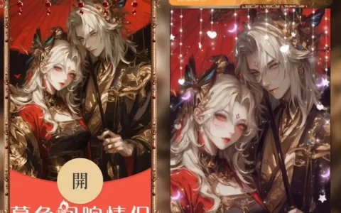 [微信红包封面七夕系列] 暮色回响情侣