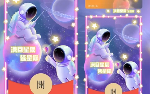 [分销特价系列] 星河太空人