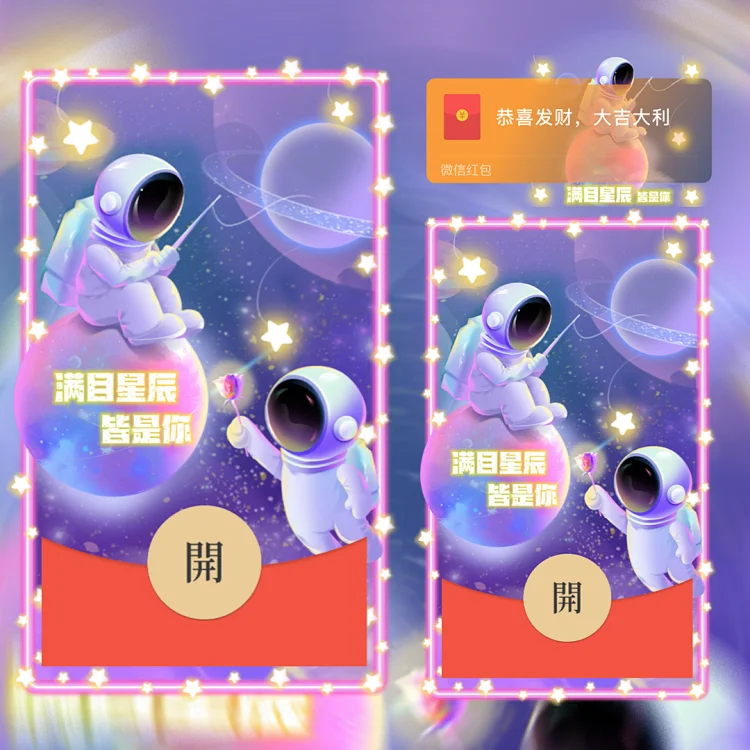 [分销特价系列] 星河太空人