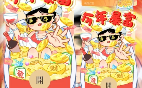 [分销特价系列] 今年暴富