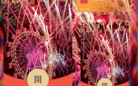 [分销特价系列] 红色摩天轮