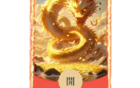 [分销特价系列] 金币龙