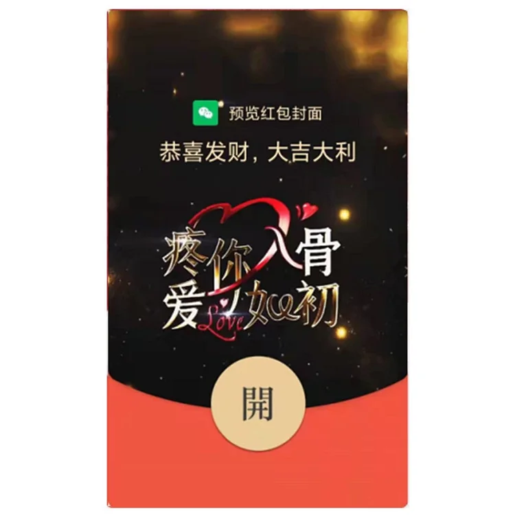 [分销特价系列] 疼你入骨