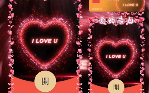 [分销特价系列] 爱的告白