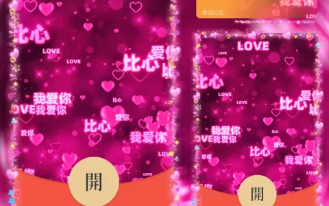 [分销特价系列] 比心我爱你