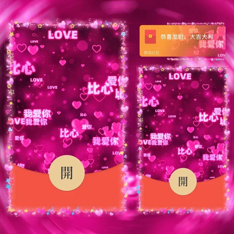 [分销特价系列] 比心我爱你