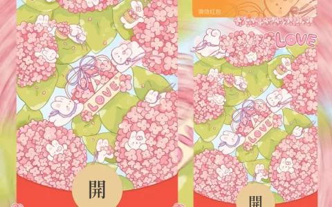 [分销特价系列] 花海兔兔520