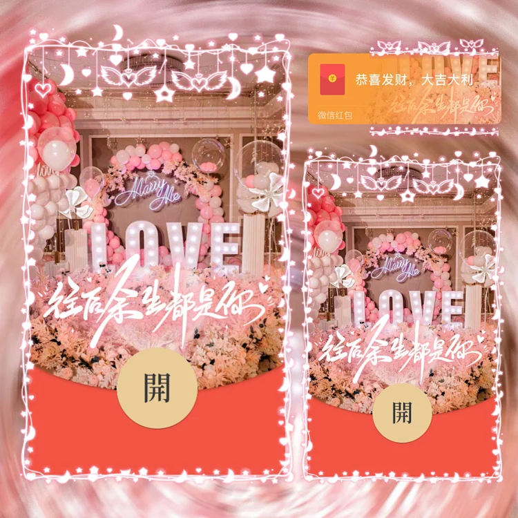 [分销特价系列] LOVE余生都是你
