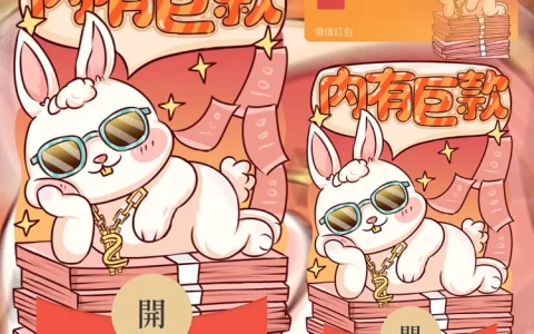 [分销特价系列] 巨款兔