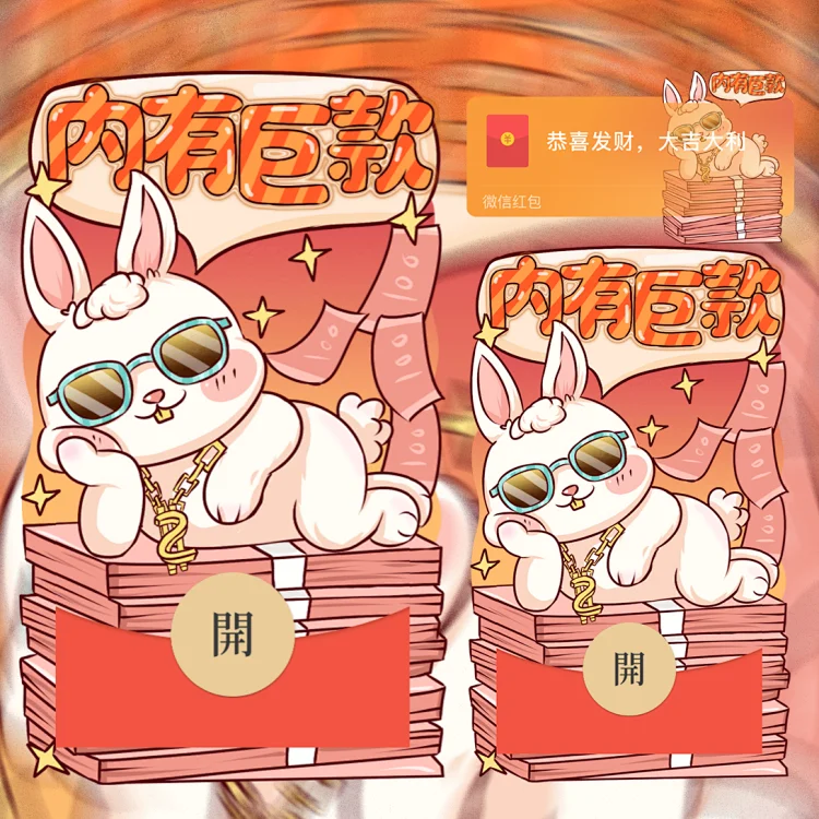 [分销特价系列] 巨款兔