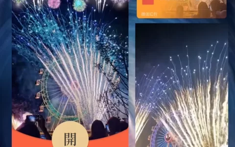 [分销特价系列] 蓝色摩天轮烟花
