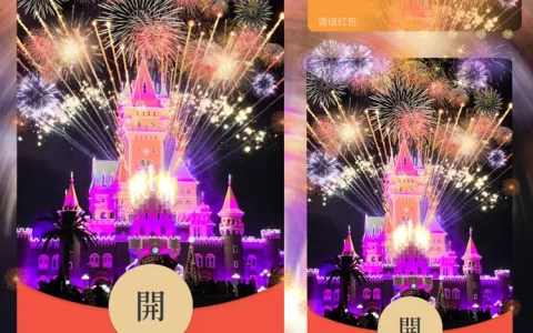 [分销特价系列] 方特福利烟花