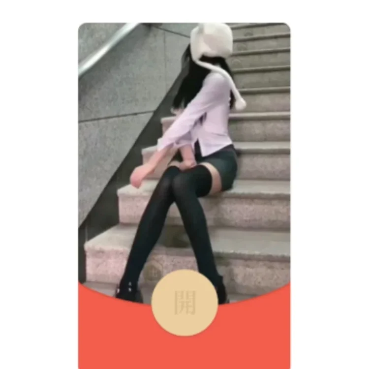 [分销特价系列] 黑丝小姐姐