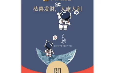 [分销特价系列] 可爱的太空人