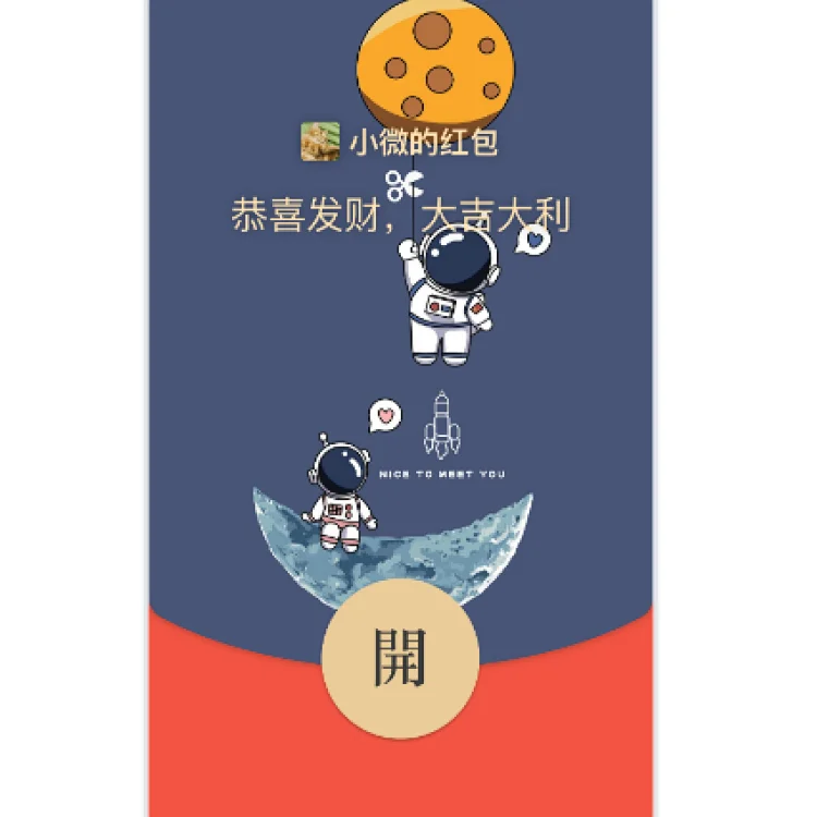 [分销特价系列] 可爱的太空人