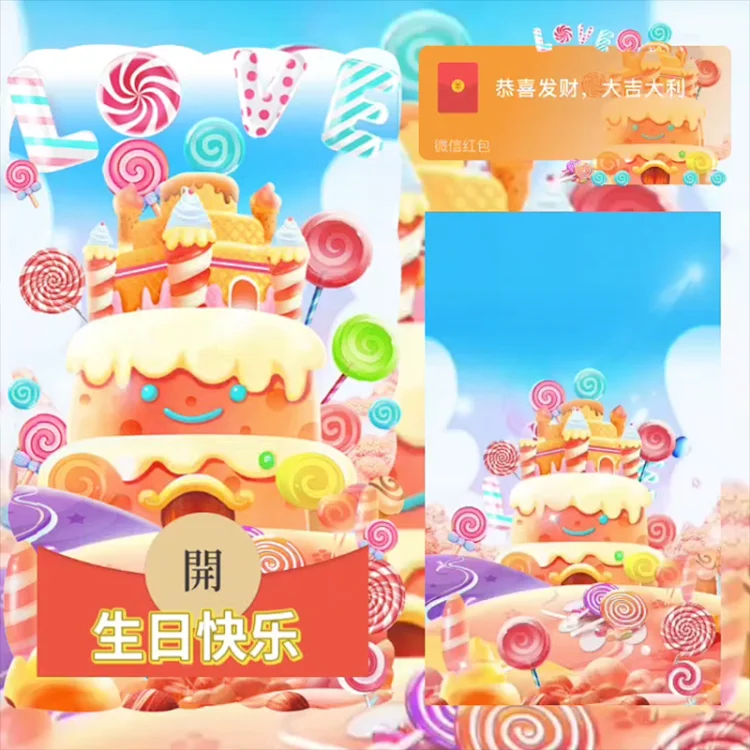 [分销特价系列] 生日快乐