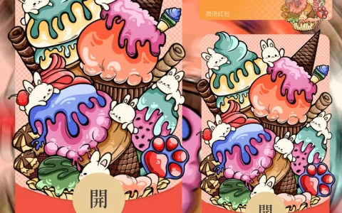 [分销特价系列] 冰激淋兔兔