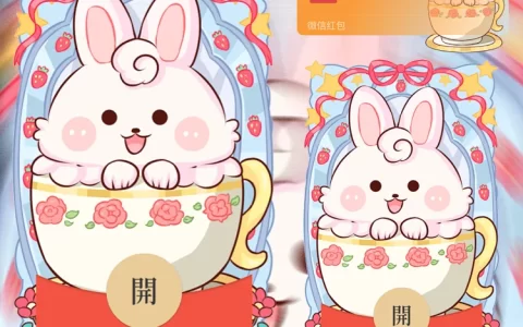 [分销特价系列] 兔兔奶茶杯