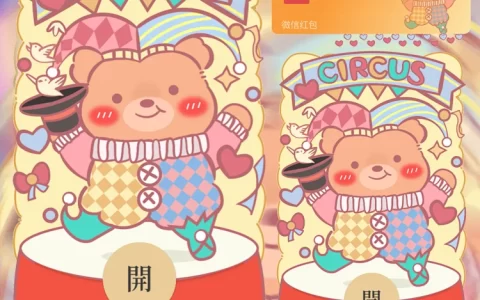 [分销特价系列] 小丑熊熊