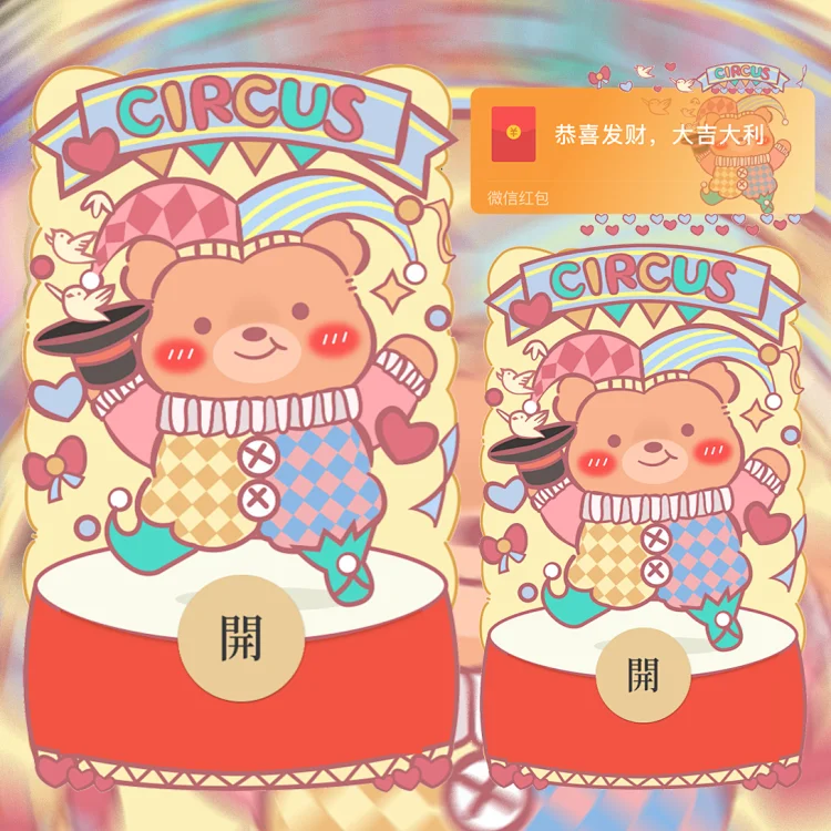 [分销特价系列] 小丑熊熊