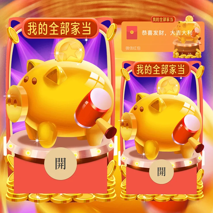 [分销特价系列] 我的全部家当