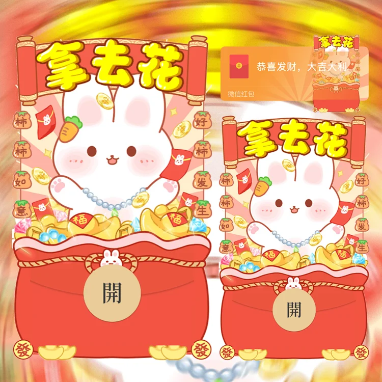 [分销特价系列] 拿去花