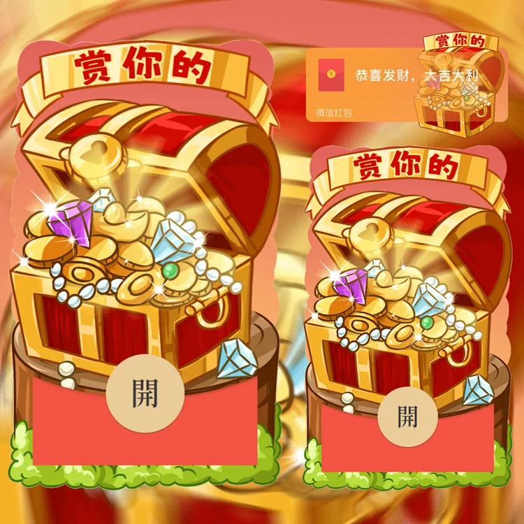 [分销特价系列] 赏你一宝箱