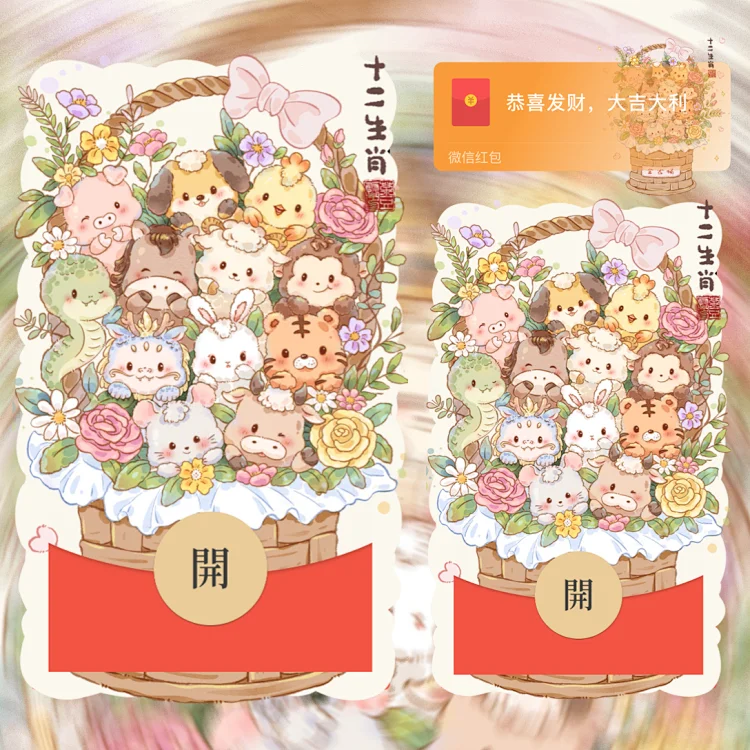 [分销特价系列] 十二生肖
