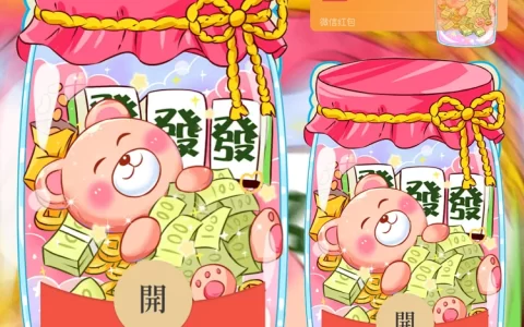 [分销特价系列] 许愿瓶发财熊