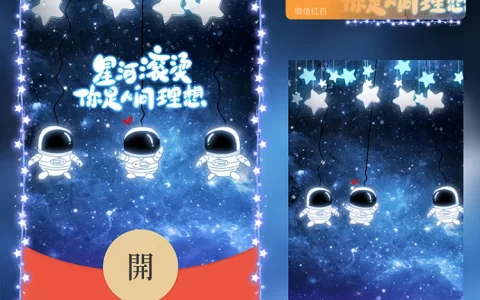 [太空人系列] 星河太空人/Sp
