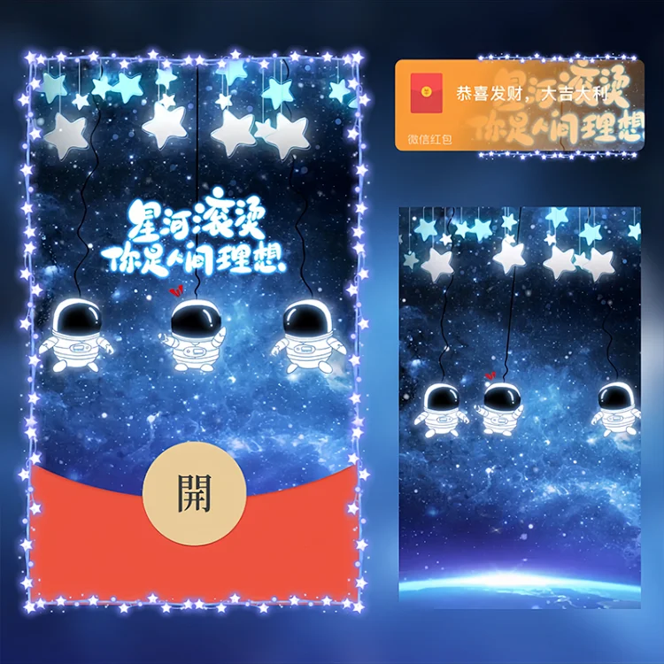 [太空人系列] 星河太空人/Sp