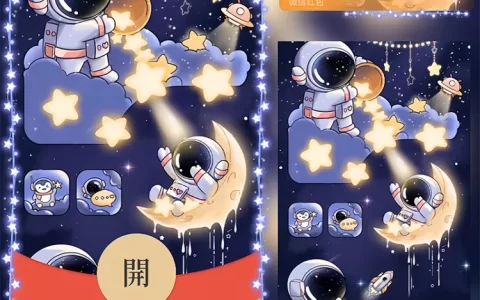 [太空人系列] 蔚蓝太空人/Sp