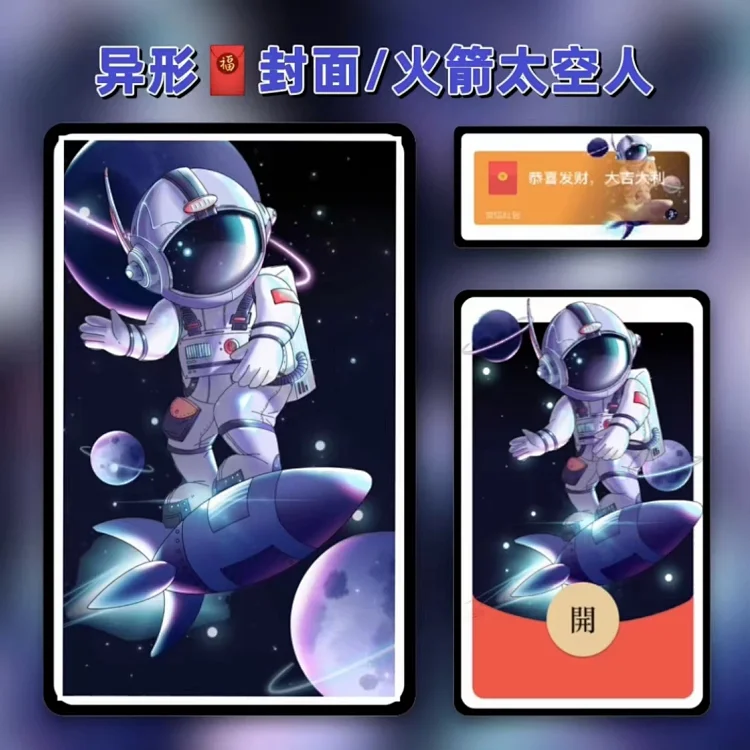 [太空人系列] 火箭太空人/xfj