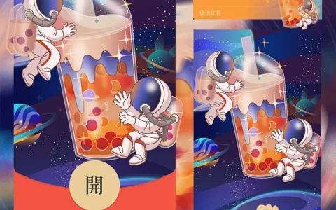 [太空人系列] 太空人奶茶/Sp