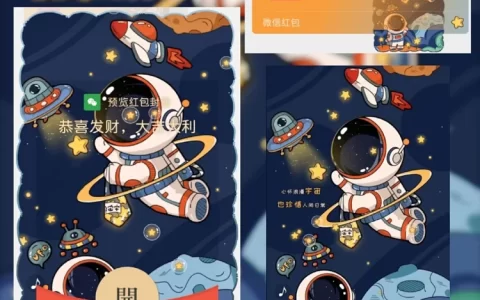 [太空人系列] 浪漫宇航员/tang