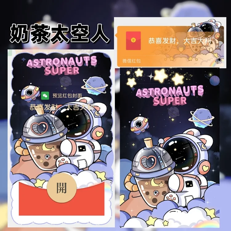[太空人系列] 奶茶太空人/tang