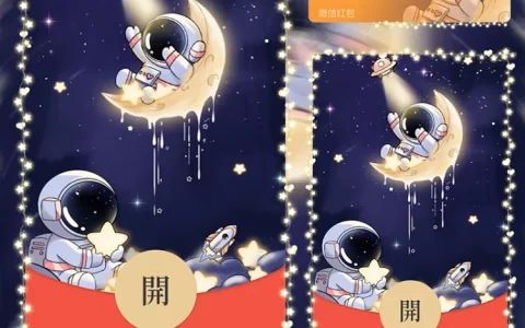 [太空人系列] 捕星太空人/Sp