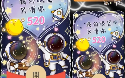 [太空人系列] 情侣太空人/nn