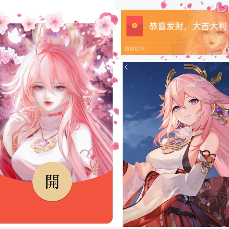 [原神系列] 原神/八重神子/ab