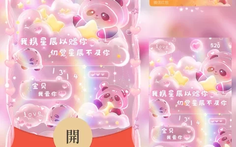 [太空人系列] 恋爱小熊猫/n