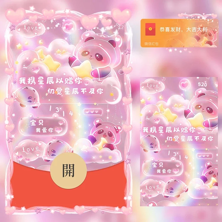 [太空人系列] 恋爱小熊猫/n
