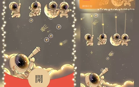 [太空人系列] 左摇右摆太空人/Sp